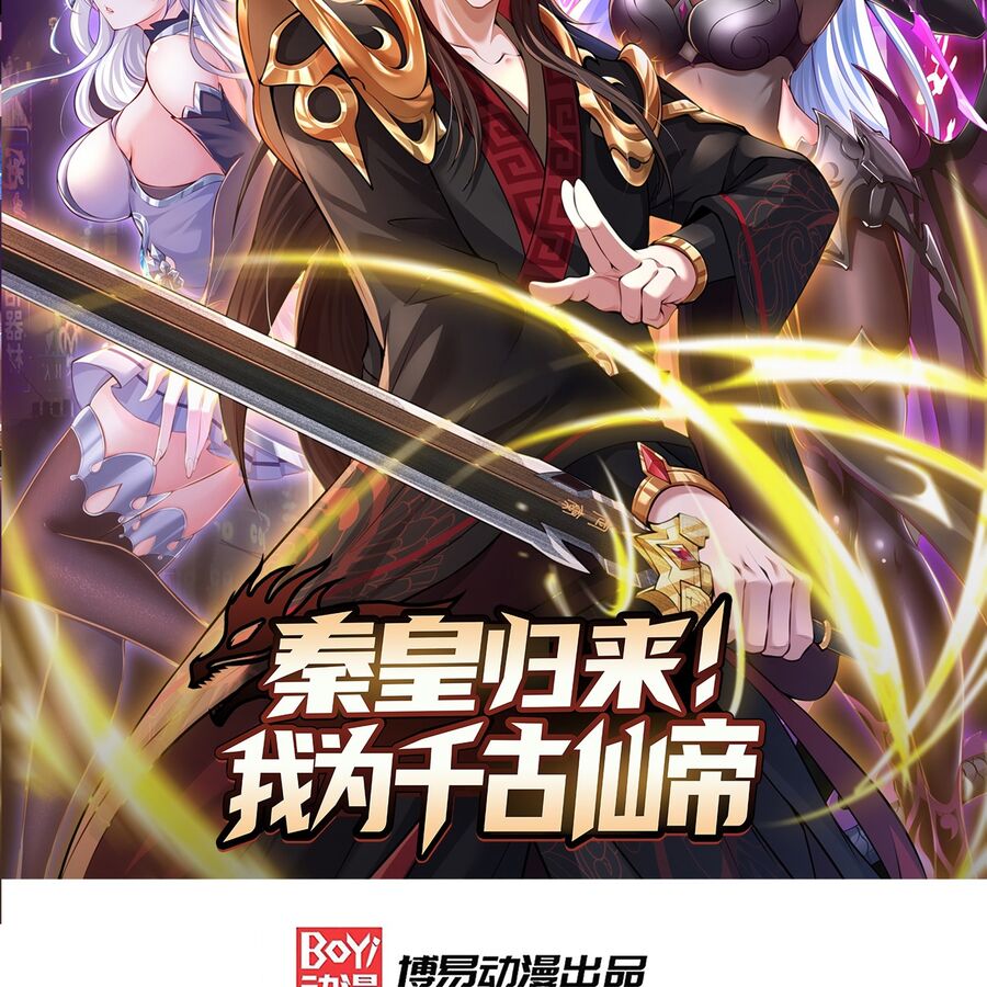 Tần Hoàng Trở Về! Ta Là Thiên Cổ Tiên Đế Chapter 2 - 2
