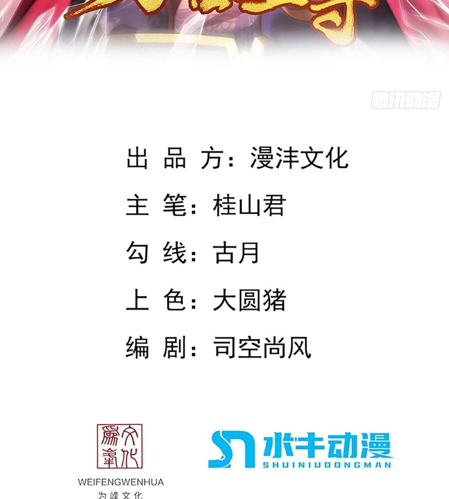 Vạn Cổ Thánh Tôn Chapter 13 - 3