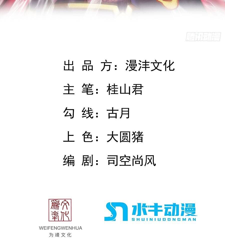 Vạn Cổ Thánh Tôn Chapter 14 - 3