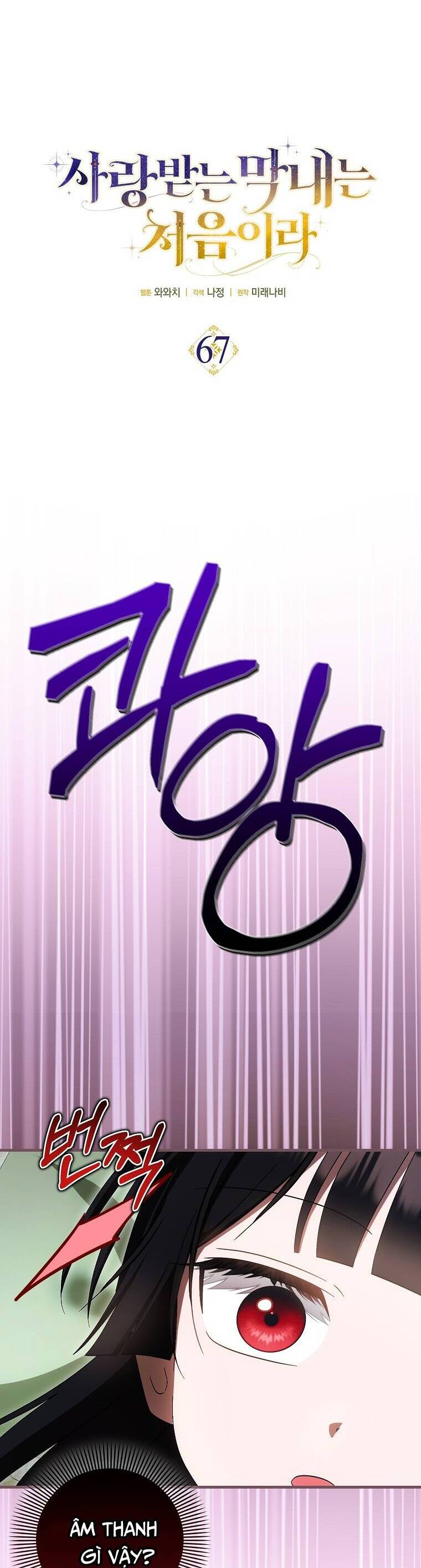 Lần Đầu Tiên Được Yêu Thương Chapter 67 - 12