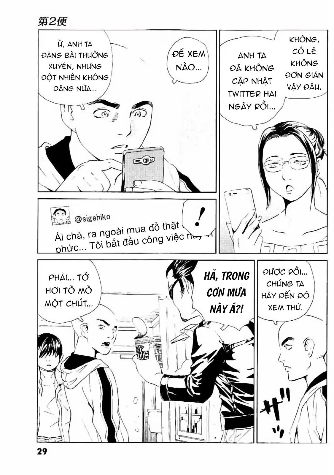 The Kurosagi Corpse Delivery Service Chapter 129 - 3