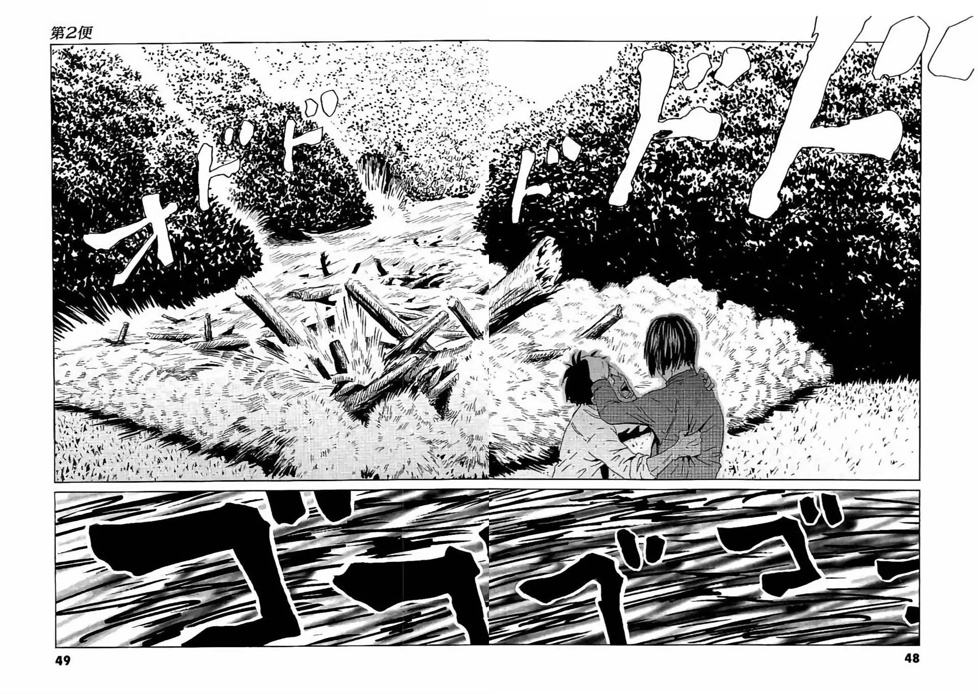 The Kurosagi Corpse Delivery Service Chapter 129 - 22