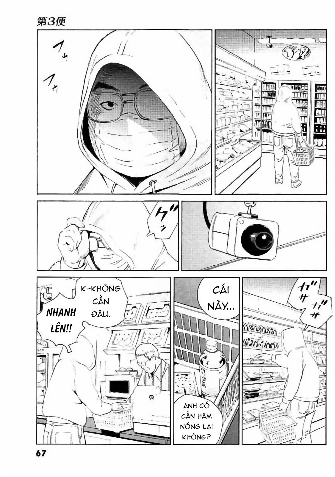 The Kurosagi Corpse Delivery Service Chapter 130 - 14