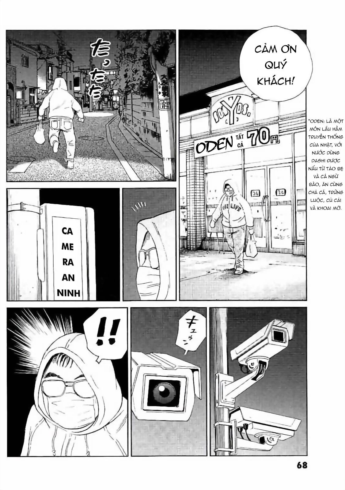 The Kurosagi Corpse Delivery Service Chapter 130 - 15