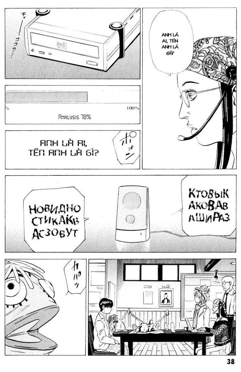The Kurosagi Corpse Delivery Service Chapter 16 - 39