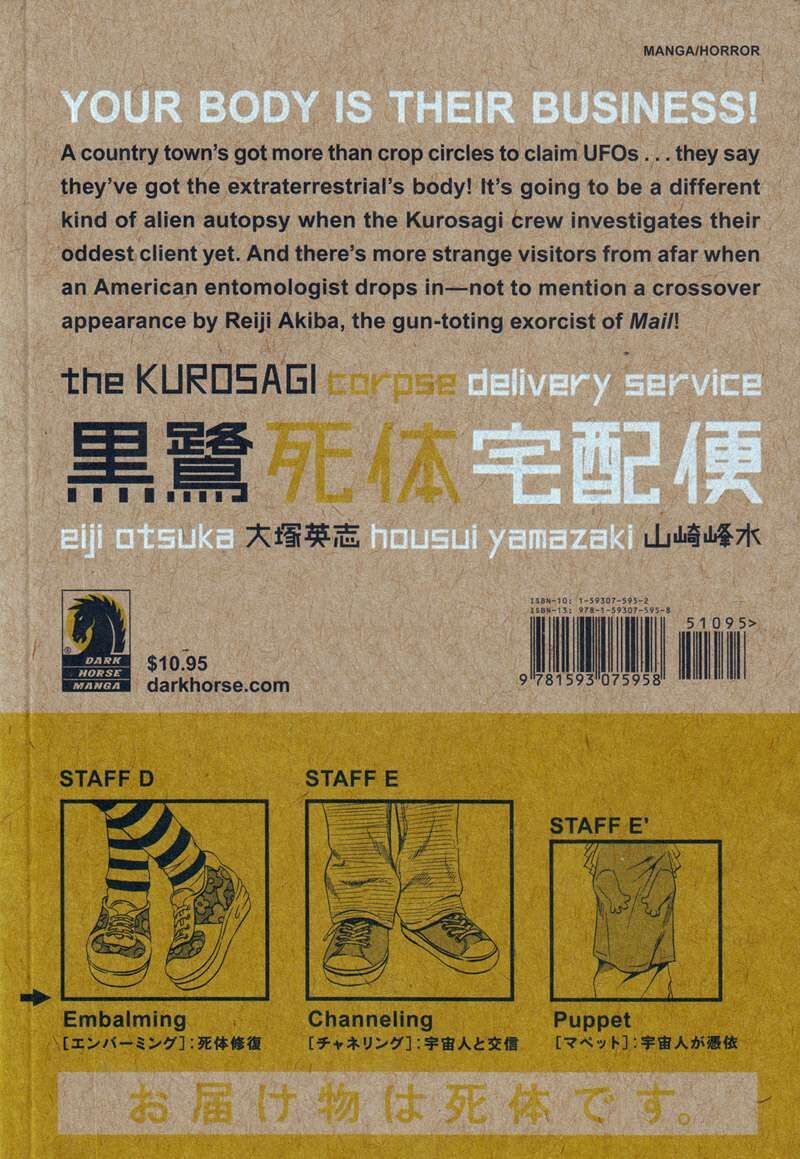 The Kurosagi Corpse Delivery Service Chapter 16 - 54