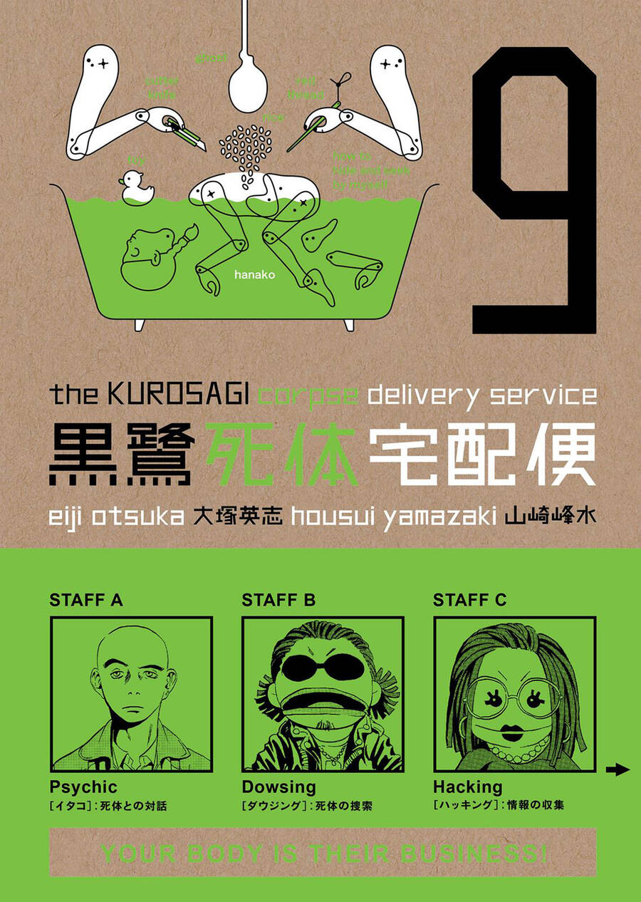 The Kurosagi Corpse Delivery Service Chapter 43 - 2