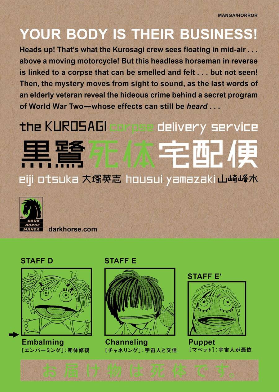 The Kurosagi Corpse Delivery Service Chapter  50 - 29