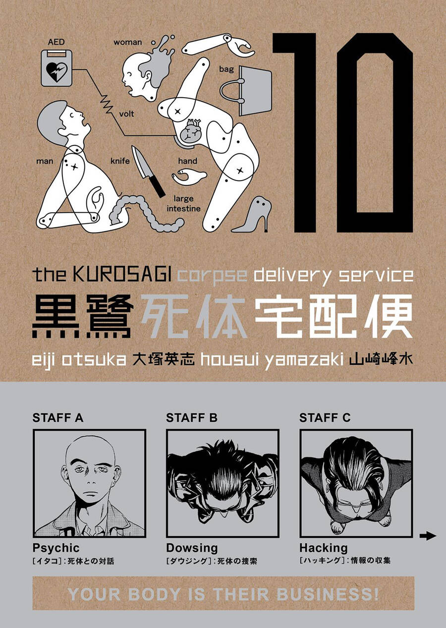 The Kurosagi Corpse Delivery Service Chapter  51 - 2