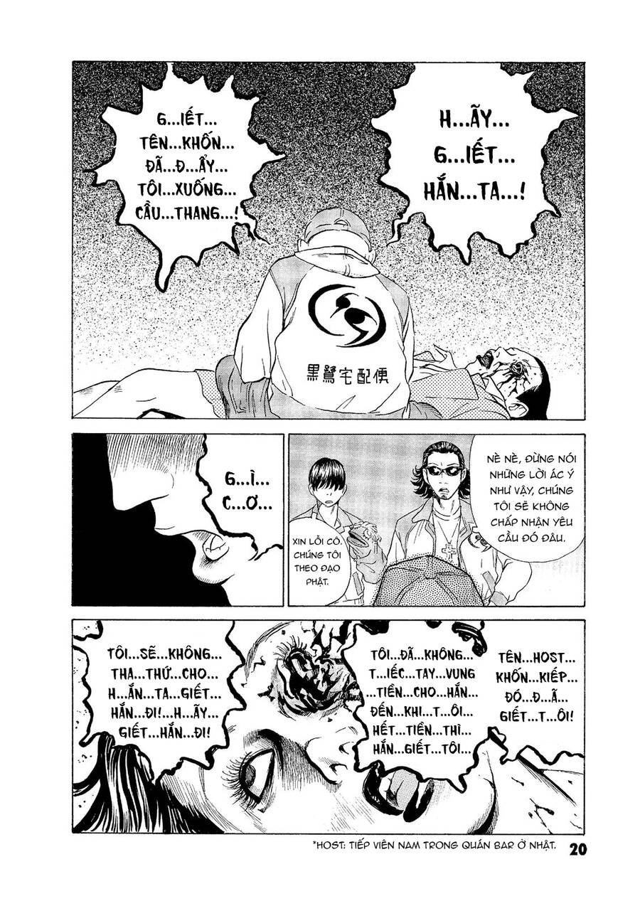The Kurosagi Corpse Delivery Service Chapter  51 - 20