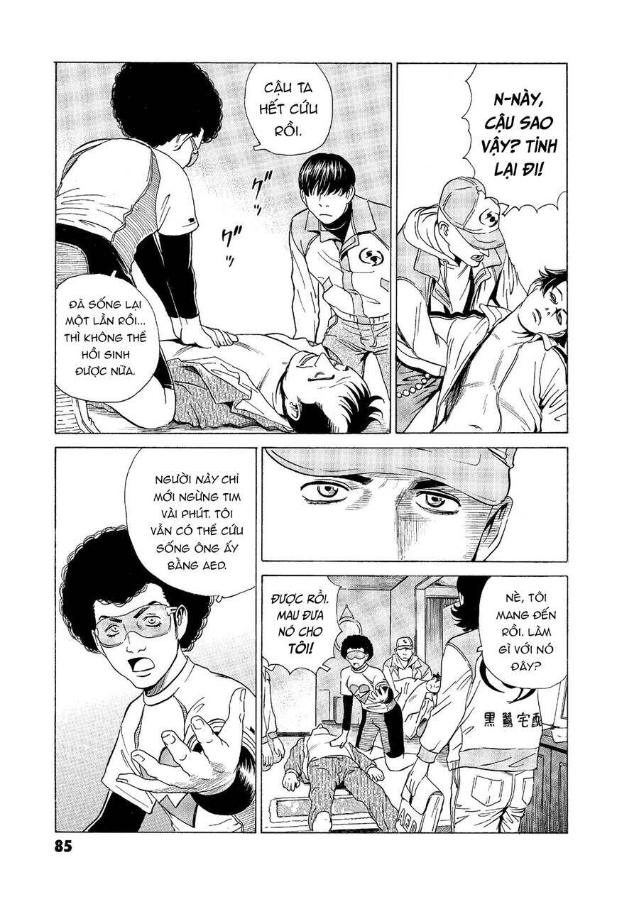 The Kurosagi Corpse Delivery Service Chapter  54 - 17