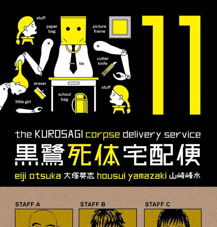 The Kurosagi Corpse Delivery Service Chapter  60 - 3