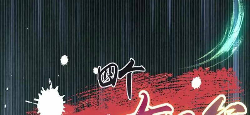 Bắt Đầu Với Tuyệt Sắc Sư Tôn: Hệ Thống Tổng Cục Phản Cốt Chapter 19 - 113