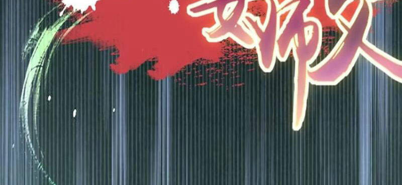 Bắt Đầu Với Tuyệt Sắc Sư Tôn: Hệ Thống Tổng Cục Phản Cốt Chapter 19 - 114
