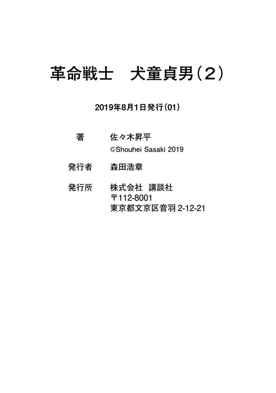 Chiến Binh Cách Mạng: Người Chó Còn Trinh Chapter 17.5 - 14
