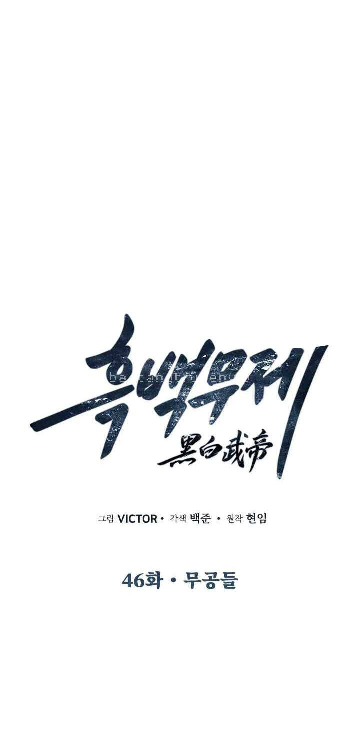 Hắc Bạch Võ Đế Chapter 46 - 34