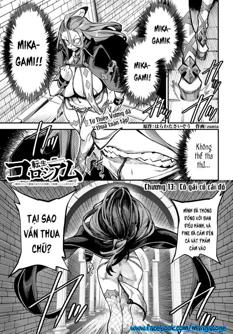 Reincarnation Coliseum Chapter 13 - 2