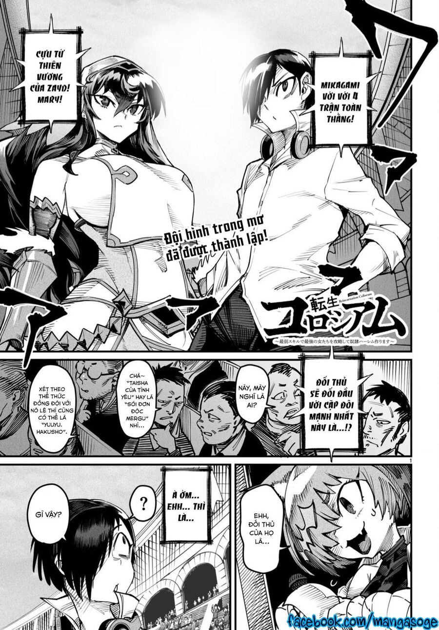 Reincarnation Coliseum Chapter 15 - 2