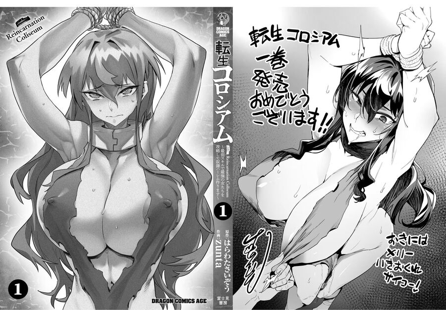 Reincarnation Coliseum Chapter 17.2 - 10