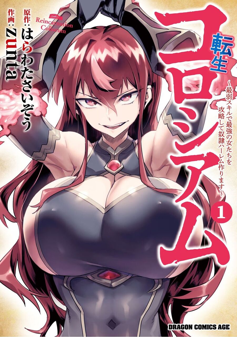 Reincarnation Coliseum Chapter 21 - 1