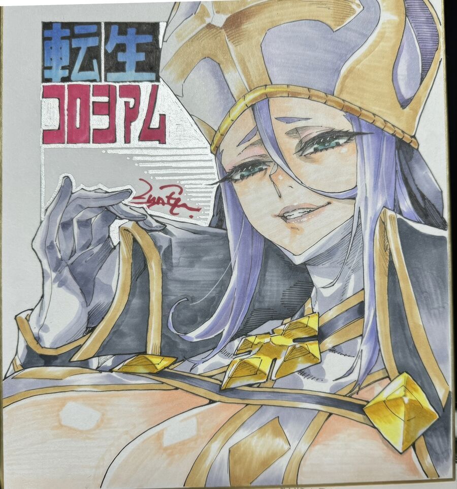 Reincarnation Coliseum Chapter 27.1 - 18