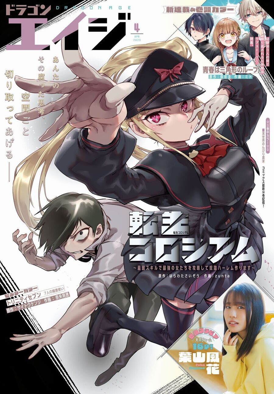 Reincarnation Coliseum Chapter 27.1 - 30