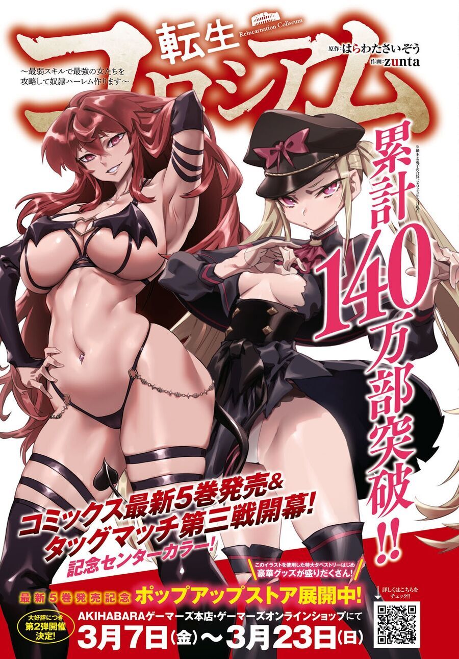 Reincarnation Coliseum Chapter 27.1 - 31