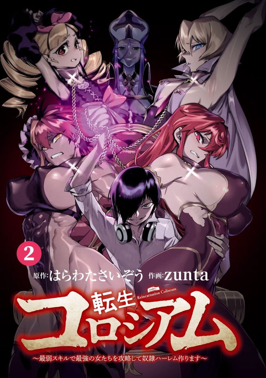 Reincarnation Coliseum Chapter 5 - 2