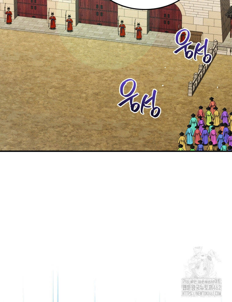 Vương Triều Đen Tối: Joseon Chapter  61 - 3