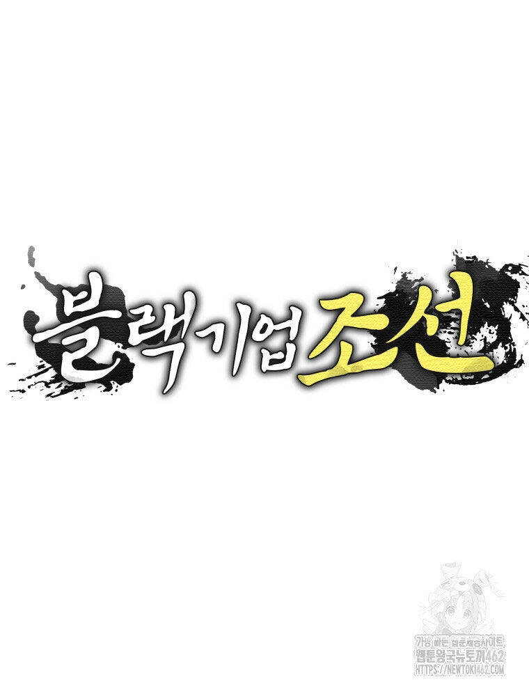 Vương Triều Đen Tối: Joseon Chapter  61 - 52