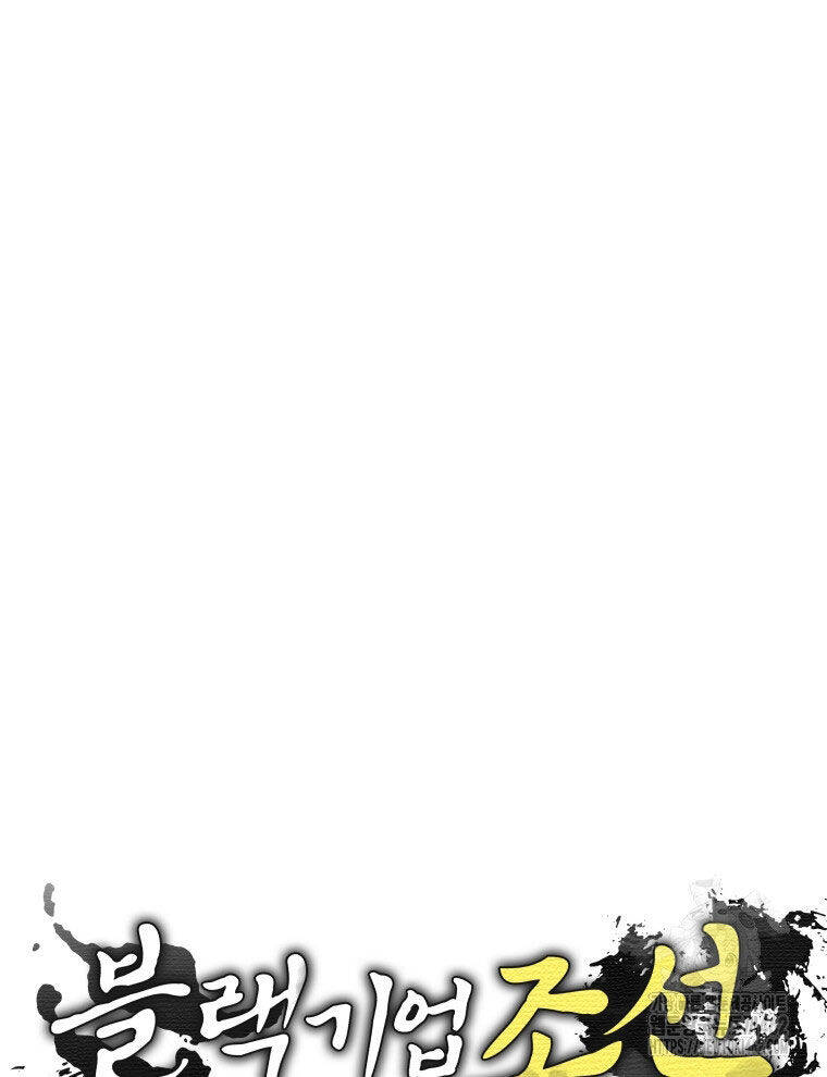 Vương Triều Đen Tối: Joseon Chapter  62 - 70