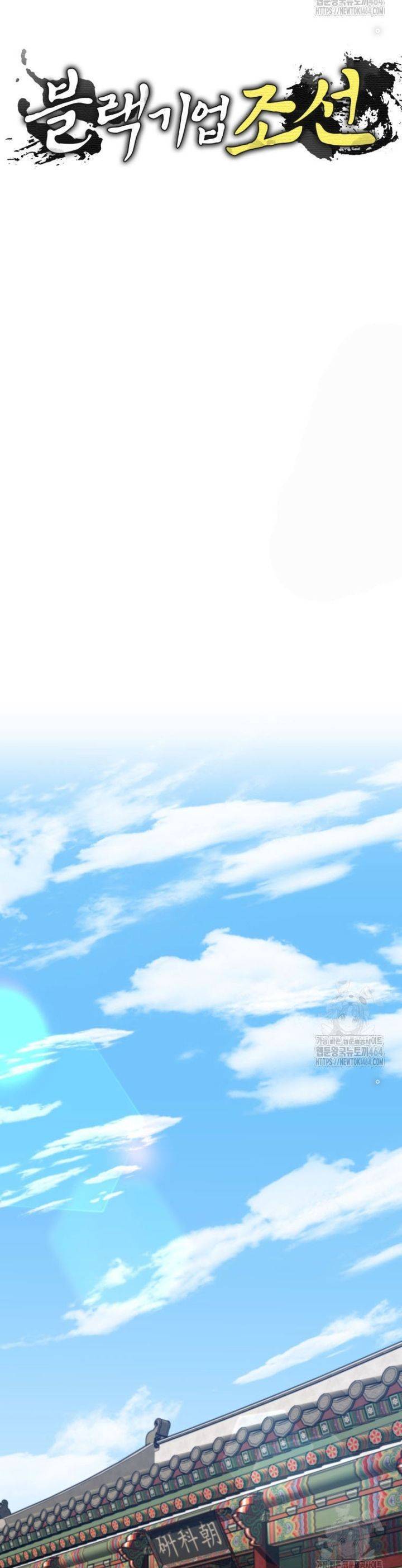 Vương Triều Đen Tối: Joseon Chapter  65 - 13