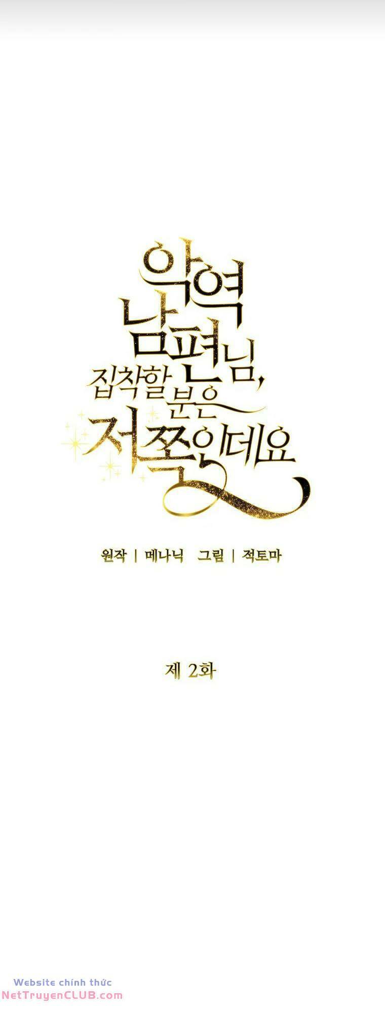 Này Người Chồng Phản Diện, Ngài Ám Ảnh Sai Người Rồi Chapter 2 - 5