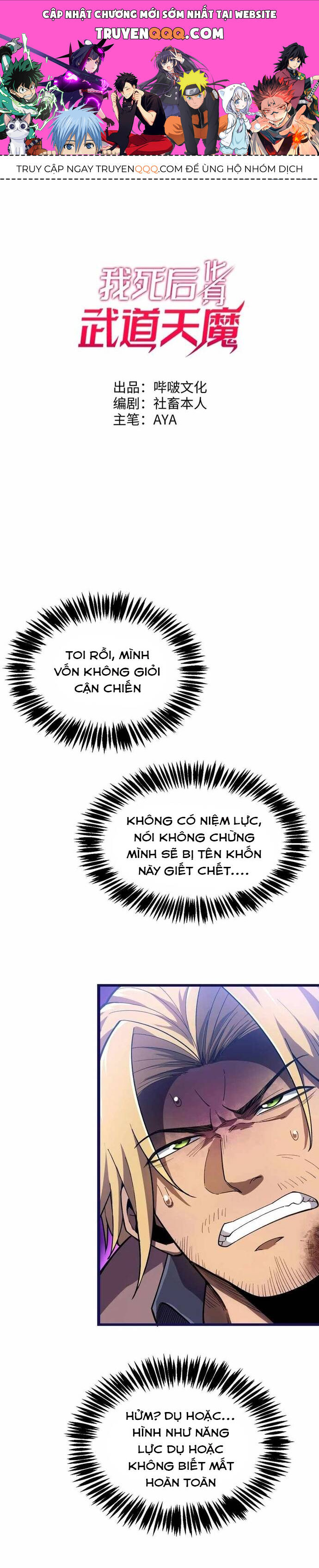 Sau Khi Chết, Ta Trở Thành Võ Đạo Thiên Ma Chapter 21 - 1