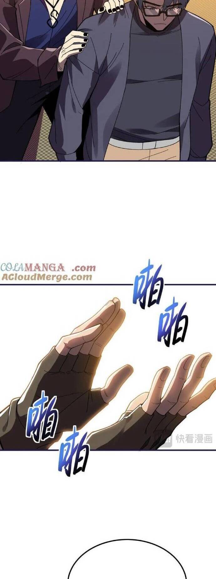 Sau Khi Chết, Ta Trở Thành Võ Đạo Thiên Ma Chapter 25 - 24