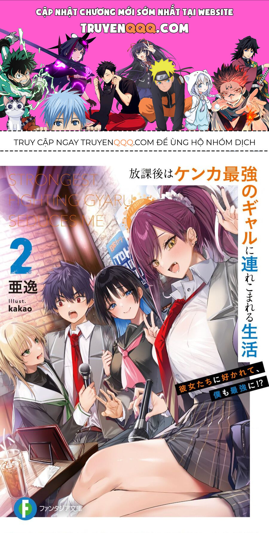 Houkago Wa Kenka Saikyou No Gyaru Ni Tsurekomareru Seikatsu Kanojo-Tachi Ni Sukarete, Boku Mo Saikyou Ni!? Chapter 1.2 - 1