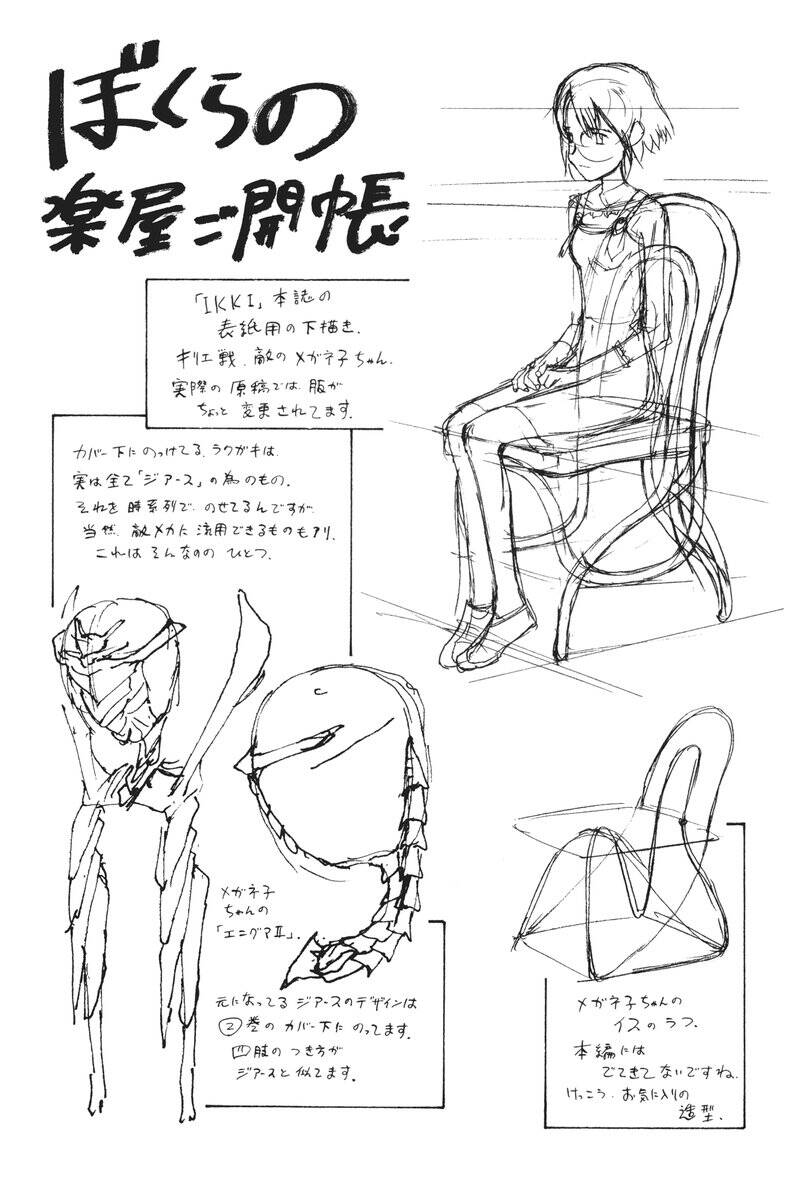 Bokurano: Ours Chapter 35 - 35