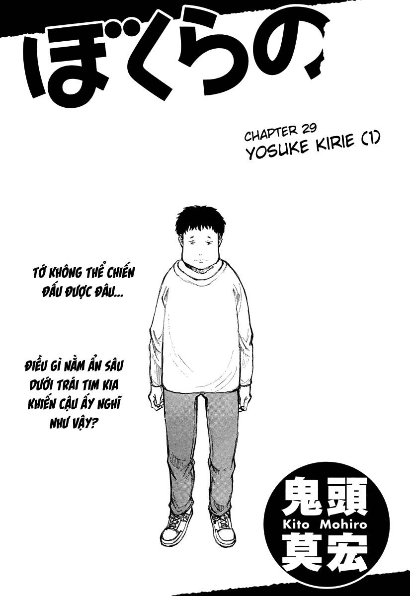 Bokurano: Ours Chapter 29 - 1