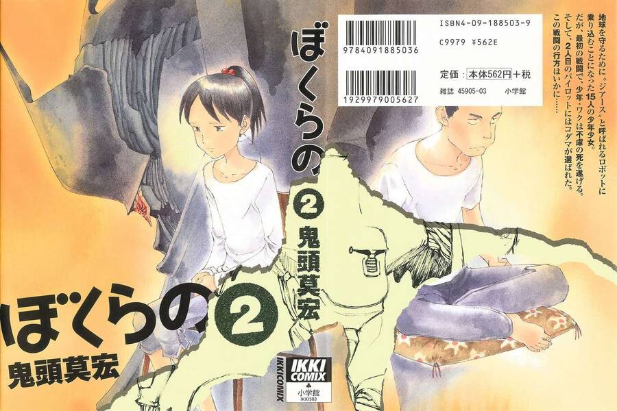 Bokurano: Ours Chapter 7 - 1