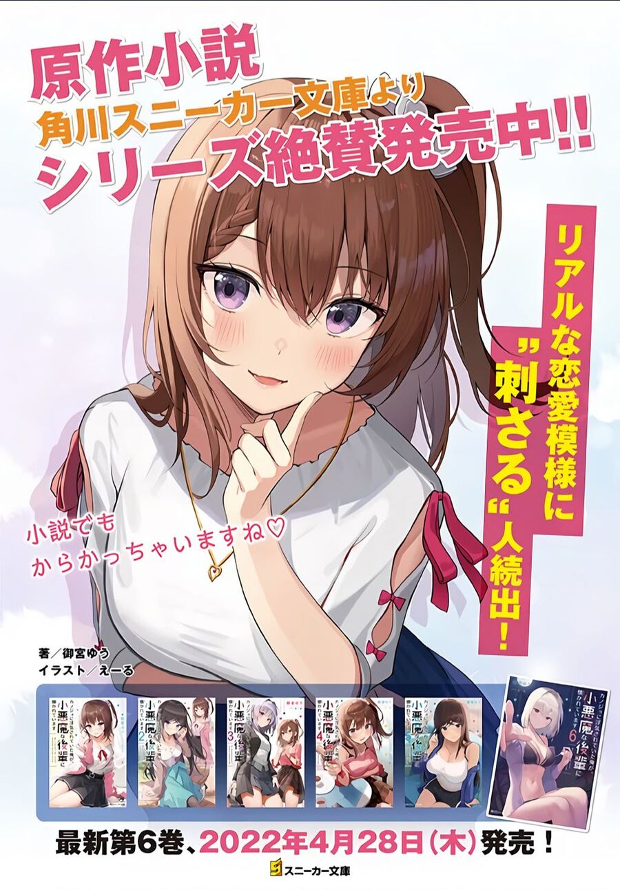 Kanojo Ni Uwaki Sareteita Ore Ga, Koakuma Na Kouhai Ni Natsukareteimasu Chapter 6 - 17