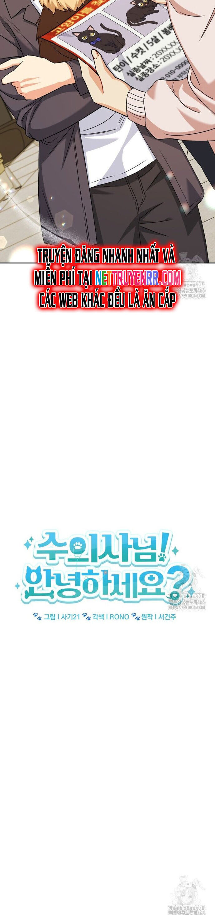 Xin Chào! Bác Sĩ Thú Y Chapter 76 - 6