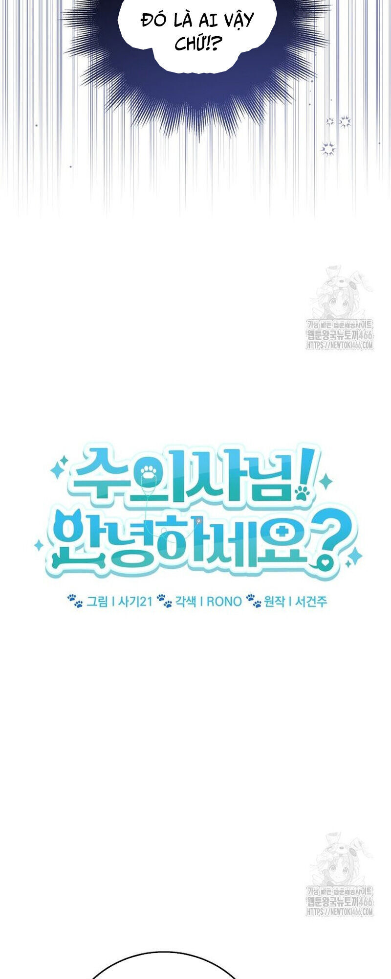 Xin Chào! Bác Sĩ Thú Y Chapter 77 - 8