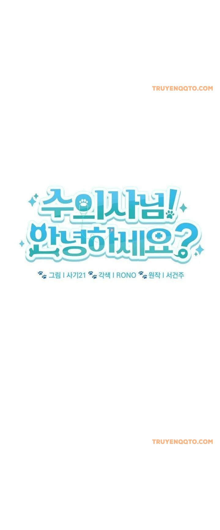 Xin Chào! Bác Sĩ Thú Y Chapter 85 - 14