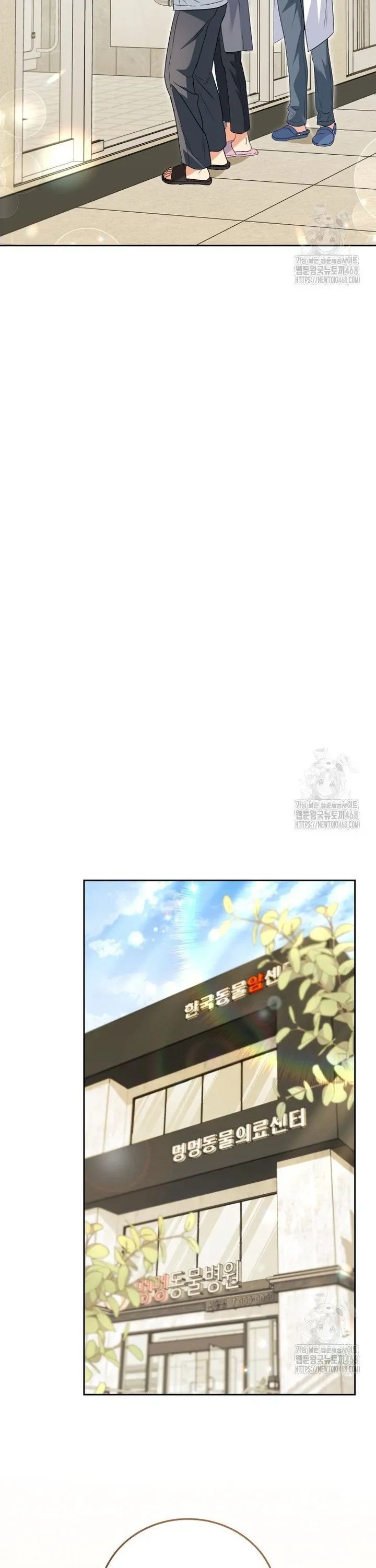 Xin Chào! Bác Sĩ Thú Y Chapter 90 - 23