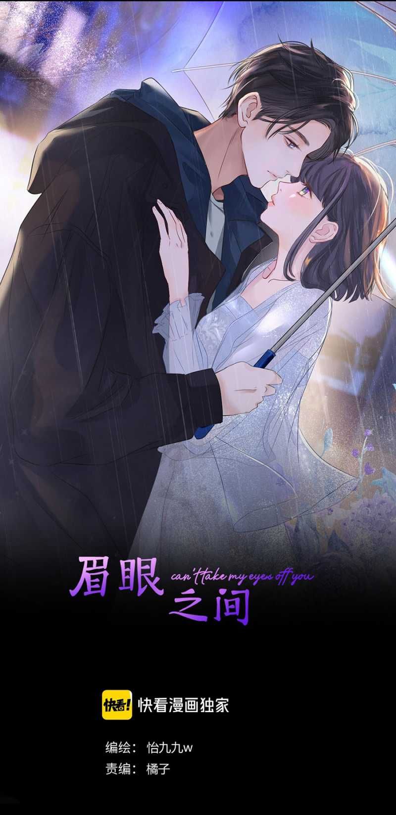 Không Thể Rời Mắt Khỏi Em Chapter 12.1 - 2