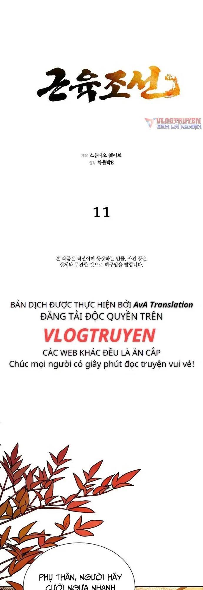 Muscle Joseon Chapter 11 - 11