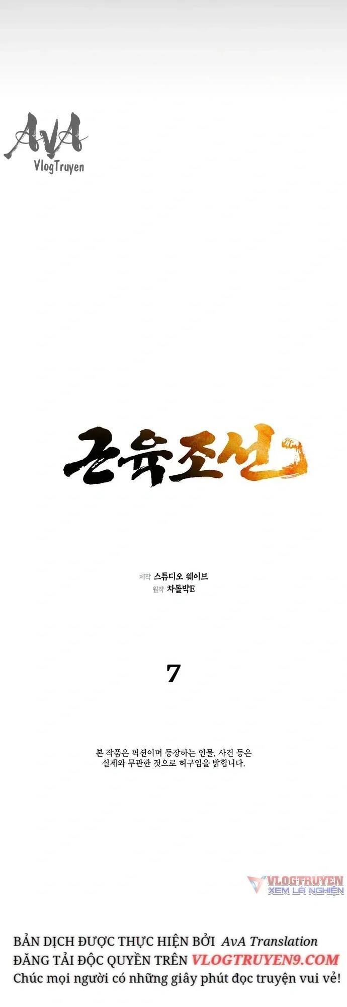 Muscle Joseon Chapter 7 - 27