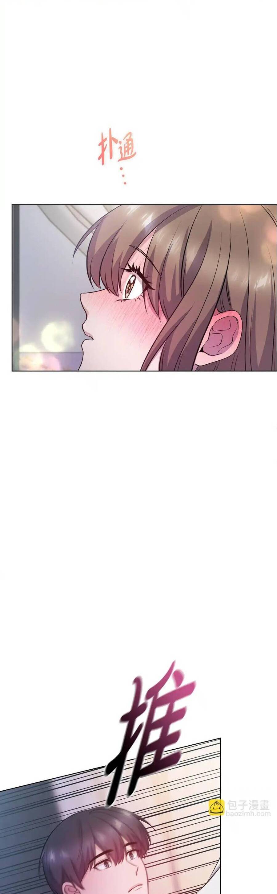 Tình Yêu Không Hoàn Hảo! Chapter 21 - 41