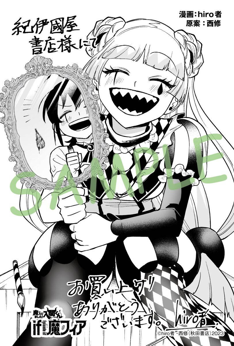 Mairimashita! Iruma-Kun: If Episode Of Mafia Chapter 8 - 45