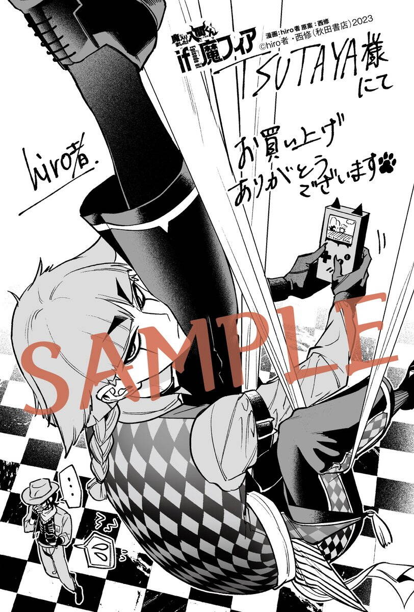 Mairimashita! Iruma-Kun: If Episode Of Mafia Chapter 8 - 46